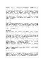 [영유아프로그램개발과평가 공통] 성숙이론과 구성주의 이론의 배경, 기본전제, 대표적 이론가의 주장을 소개하고 두 이론-7