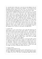 [영유아프로그램개발과평가 공통] 성숙이론과 구성주의 이론의 배경, 기본전제, 대표적 이론가의 주장을 소개하고 두 이론-9