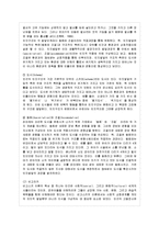 [영유아프로그램개발과평가 공통] 성숙이론과 구성주의 이론의 배경, 기본전제, 대표적 이론가의 주장을 소개하고 두 이론-11