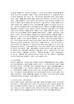 [영유아프로그램개발과평가 공통] 성숙이론과 구성주의 이론의 배경, 기본전제, 대표적 이론가의 주장을 소개하고 두 이론-13