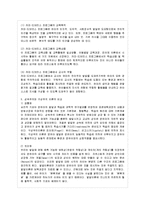 [영유아프로그램개발과평가 공통] 성숙이론과 구성주의 이론의 배경, 기본전제, 대표적 이론가의 주장을 소개하고 두 이론-14