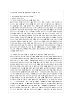[유아교육기관운영관리 A형] 바람직한 유아교육기관의 운영을 위해 필요한 인력자원의 역할 및 자질을 논하시오.-3