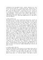[유아교육기관운영관리 A형] 바람직한 유아교육기관의 운영을 위해 필요한 인력자원의 역할 및 자질을 논하시오.-10