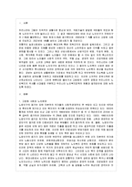 [노인복지론 공통] 1. 고령화의 사회적 영향을 서술하시오. 2. 우리나라의 노인복지의 역사를 시대별로 구분하여 서술하시오.-2
