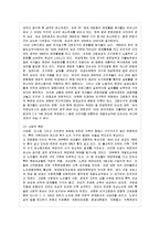[노인복지론 공통] 1. 고령화의 사회적 영향을 서술하시오. 2. 우리나라의 노인복지의 역사를 시대별로 구분하여 서술하시오.-4