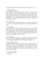 [노인복지론 공통] 1. 고령화의 사회적 영향을 서술하시오. 2. 우리나라의 노인복지의 역사를 시대별로 구분하여 서술하시오.-5