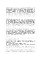 [노인복지론 공통] 1. 고령화의 사회적 영향을 서술하시오. 2. 우리나라의 노인복지의 역사를 시대별로 구분하여 서술하시오.-6