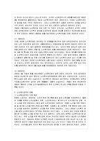 [노인복지론 공통] 1. 고령화의 사회적 영향을 서술하시오. 2. 우리나라의 노인복지의 역사를 시대별로 구분하여 서술하시오.-8