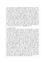 [노인복지론 공통] 1. 고령화의 사회적 영향을 서술하시오. 2. 우리나라의 노인복지의 역사를 시대별로 구분하여 서술하시오.-9