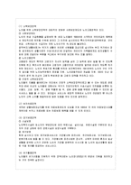[노인복지론 공통] 1. 고령화의 사회적 영향을 서술하시오. 2. 우리나라의 노인복지의 역사를 시대별로 구분하여 서술하시오.-10