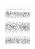 [노인복지론 공통] 1. 고령화의 사회적 영향을 서술하시오. 2. 우리나라의 노인복지의 역사를 시대별로 구분하여 서술하시오.-12