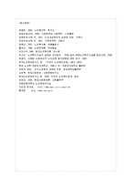 [노인복지론 공통] 1. 고령화의 사회적 영향을 서술하시오. 2. 우리나라의 노인복지의 역사를 시대별로 구분하여 서술하시오.-14