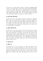(A+ 레포트)(유아교육기관운영관리 4 공통) 바람직한 유아교육기관 운영위해 인력자원의 역할 및 자질에 대하여 논하시오-5