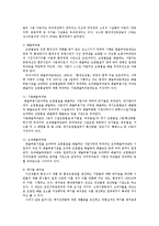환경법4D)환경규제 중 경제적 유인제도에 대해 설명하시오0k-4