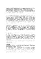 환경법4D)환경규제 중 경제적 유인제도에 대해 설명하시오0k-7