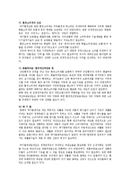 환경법4D)환경규제 중 경제적 유인제도에 대해 설명하시오0k-9