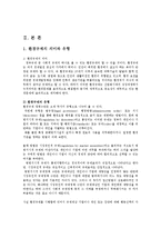 환경법4E)우리나라에서 사전예방적환경규제제도에 대해설명하시오0k-2