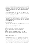환경법4E)우리나라에서 사전예방적환경규제제도에 대해설명하시오0k-3