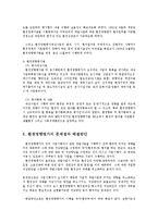환경법4E)우리나라에서 사전예방적환경규제제도에 대해설명하시오0k-9