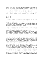 환경법4E)우리나라에서 사전예방적환경규제제도에 대해설명하시오0k-10