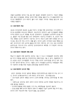 (A+ 레포트) 성숙이론과 구성주의 이론의 배경, 기본전제, 대표적 이론가의 주장 및 이론 비교･고찰, 유사점과 차이점 논하시오.-2