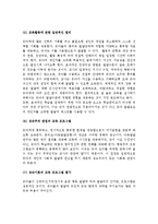 (A+ 레포트) 성숙이론과 구성주의 이론의 배경, 기본전제, 대표적 이론가의 주장 및 이론 비교･고찰, 유사점과 차이점 논하시오.-3