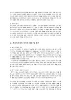 세법4E)부가가치세가 소비세인 이유를 설명하시오0k-5
