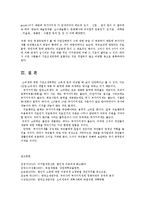 세법4E)부가가치세가 소비세인 이유를 설명하시오0k-10