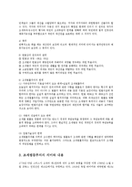 세법4A)세법이헌법의내용에맞기위하여갖추어야할형식적제약에관하여설명하시오0k-4