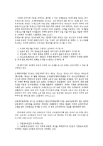세법4D)국세기본법 제15조 `신의성실의 원칙`에 관하여 판례가 제시하는 적용요건들을 설명하시오0k-5