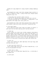 세법4D)국세기본법 제15조 `신의성실의 원칙`에 관하여 판례가 제시하는 적용요건들을 설명하시오0k-6