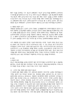 세법4D)국세기본법 제15조 `신의성실의 원칙`에 관하여 판례가 제시하는 적용요건들을 설명하시오0k-11