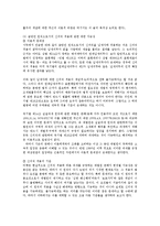세법4D)국세기본법 제15조 `신의성실의 원칙`에 관하여 판례가 제시하는 적용요건들을 설명하시오0k-12