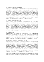 세법4D)국세기본법 제15조 `신의성실의 원칙`에 관하여 판례가 제시하는 적용요건들을 설명하시오0k-13