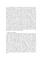[기본권의기초이론 B형] 교직원노동조합과 노동3권을 설명하시오-4