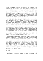 [기본권의기초이론 B형] 교직원노동조합과 노동3권을 설명하시오-12