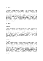 [인권법A형] 근대인권과 현대인권에 대하여 설명하고 근대인권에서 현대인권으로의 변화 이유를 설명하시오-2