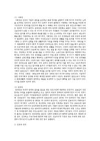[인권법A형] 근대인권과 현대인권에 대하여 설명하고 근대인권에서 현대인권으로의 변화 이유를 설명하시오-3
