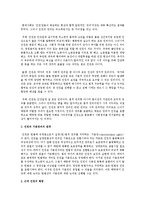 [인권법A형] 근대인권과 현대인권에 대하여 설명하고 근대인권에서 현대인권으로의 변화 이유를 설명하시오-4