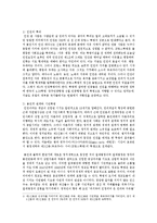 [인권법A형] 근대인권과 현대인권에 대하여 설명하고 근대인권에서 현대인권으로의 변화 이유를 설명하시오-5