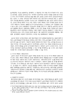 [인권법A형] 근대인권과 현대인권에 대하여 설명하고 근대인권에서 현대인권으로의 변화 이유를 설명하시오-6
