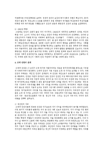 [인권법A형] 근대인권과 현대인권에 대하여 설명하고 근대인권에서 현대인권으로의 변화 이유를 설명하시오-7