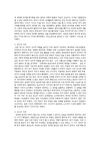 [인권법A형] 근대인권과 현대인권에 대하여 설명하고 근대인권에서 현대인권으로의 변화 이유를 설명하시오-8