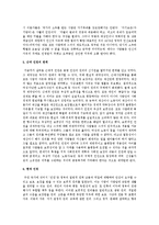 [인권법A형] 근대인권과 현대인권에 대하여 설명하고 근대인권에서 현대인권으로의 변화 이유를 설명하시오-9