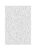 [인권법A형] 근대인권과 현대인권에 대하여 설명하고 근대인권에서 현대인권으로의 변화 이유를 설명하시오-11