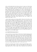 [인권법A형] 근대인권과 현대인권에 대하여 설명하고 근대인권에서 현대인권으로의 변화 이유를 설명하시오-12