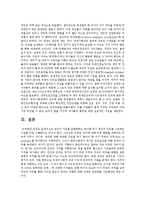 [인권법A형] 근대인권과 현대인권에 대하여 설명하고 근대인권에서 현대인권으로의 변화 이유를 설명하시오-13