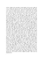 게리 해멀의 경영의 미래를 읽고-2