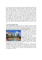환경과 자원 대체에너지.hwp-3