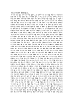 크리스앤더슨의 프리를 읽고-1